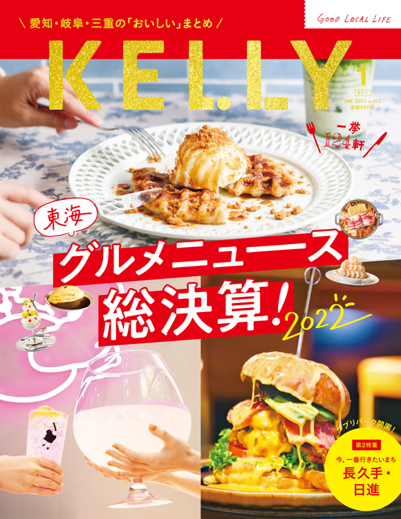 人気が高い KELLy(ケリー) 2018年03月号 地図/旅行ガイド - education