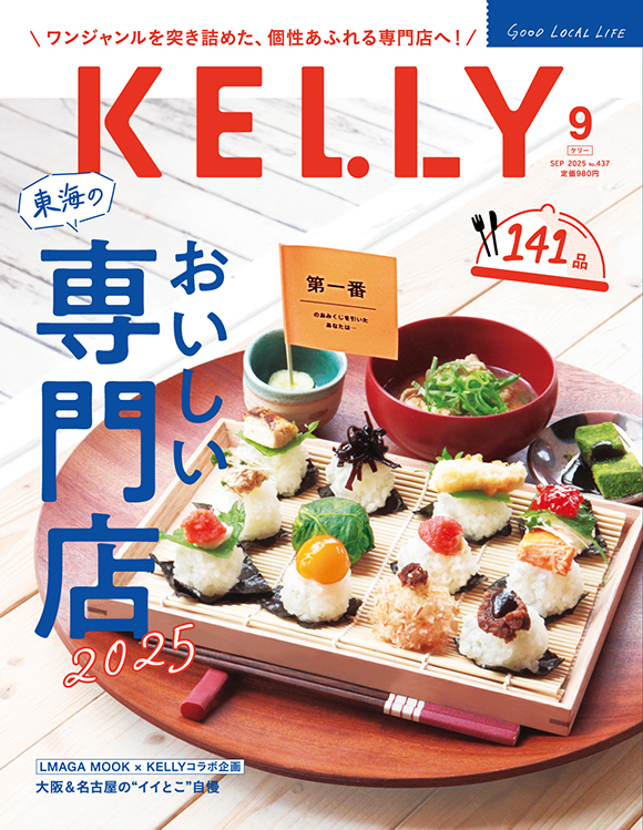 月刊KELLY(ケリー) 2017年 05 月号 [雑誌] 月刊KELLy 5月号 ｜ 株式会社ゲイン / GAIN
